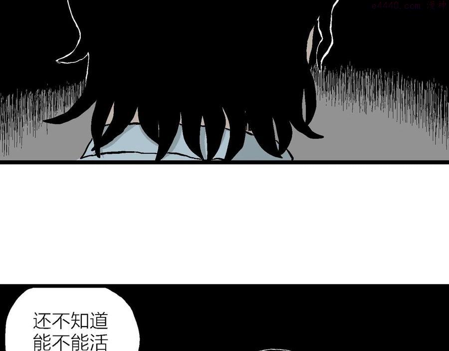 人类进化论~漫画,第12话 地狱游戏一3图