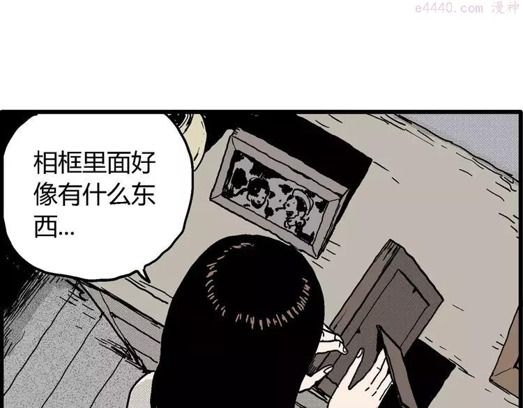 人类进化论~漫画,第14话 迷雾岛（一）3图