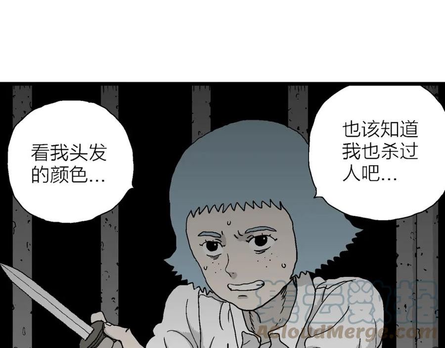 人类进化论~漫画,第48话 欢笑镇（九）1图