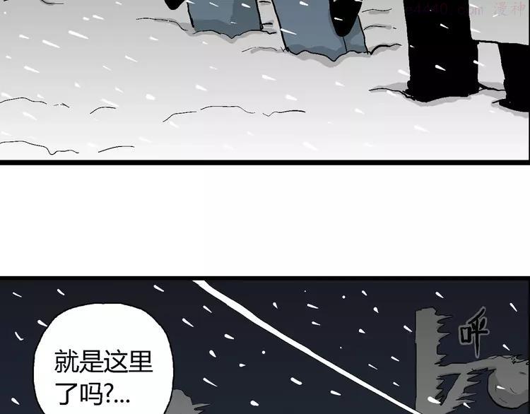 人类进化论~漫画,第68话 雪女（4）5图