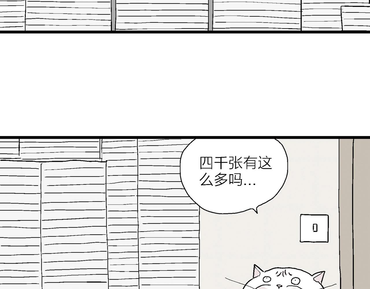 人类进化论~漫画,五一小剧场修复3图