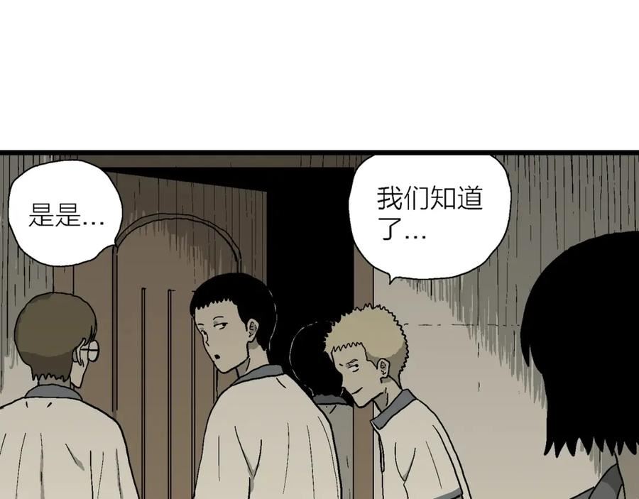 人类进化论~漫画,第72话 蜘蛛男（十一）3图