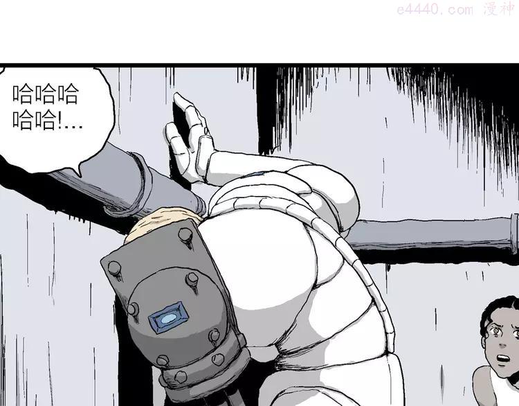 人类进化论~漫画,第87话 新人类（12）5图