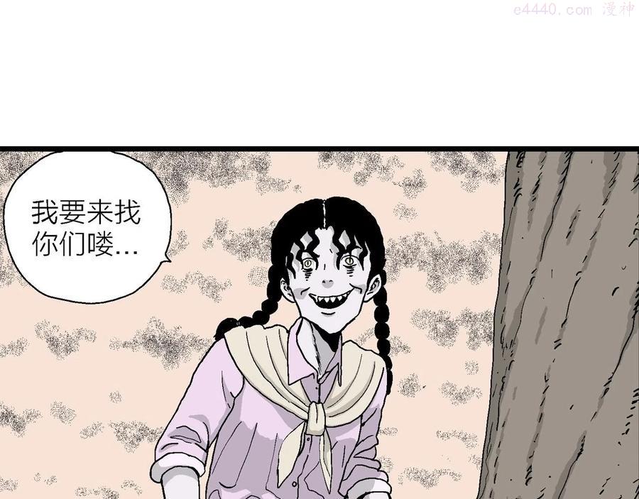 人类进化论~漫画,第15话 地狱游戏四4图