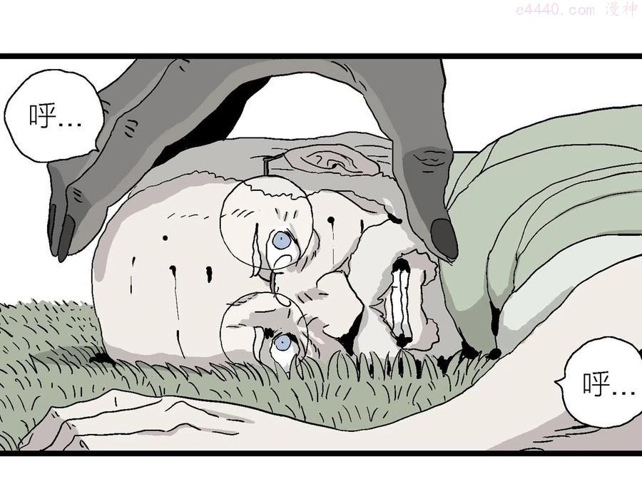 人类进化论~漫画,第4话 人间恶魔（四）3图