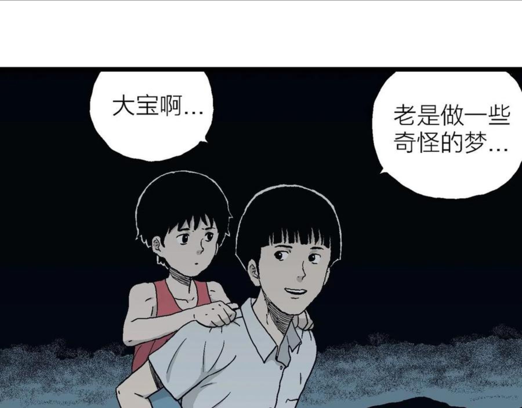 人类进化论~漫画,第25话 地狱游戏（十四）2图