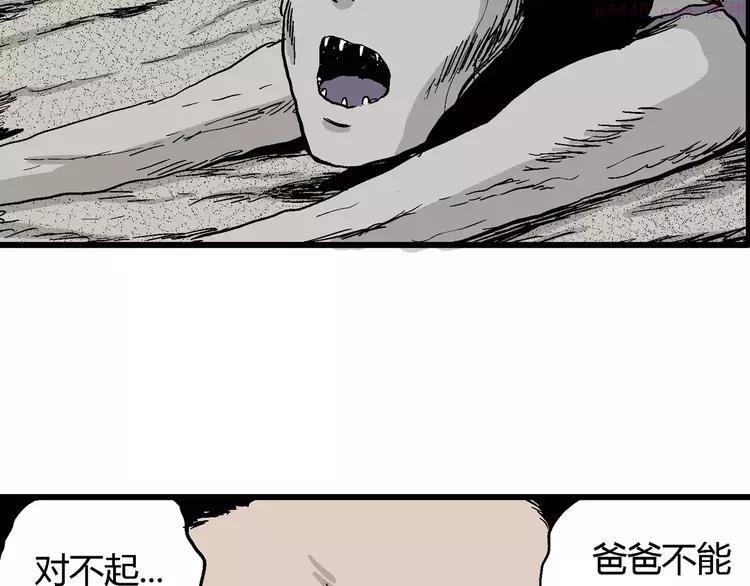 人类进化论~漫画,第27话 迷雾岛（十四）1图