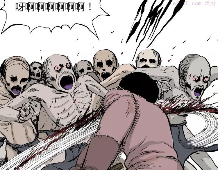 人类进化论~漫画,第28话 迷雾岛（十五）2图