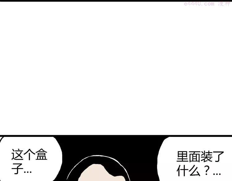 人类进化论~漫画,第10话 沉默盒（十）4图