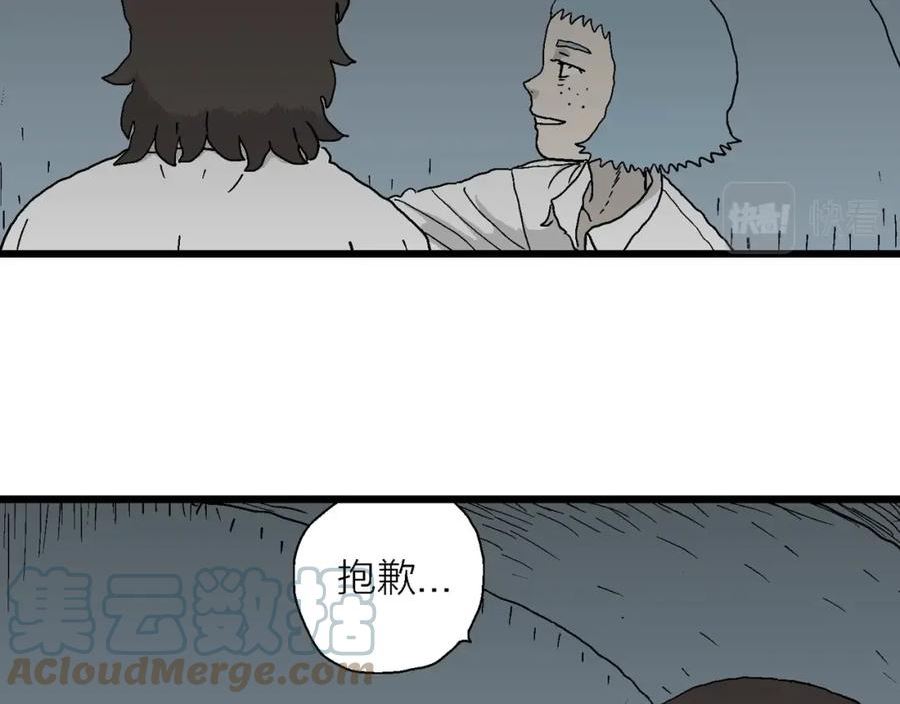 人类进化论~漫画,第47话 欢笑镇（八）5图
