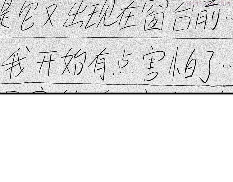 人类进化论~漫画,第4话 沉默盒（四）4图