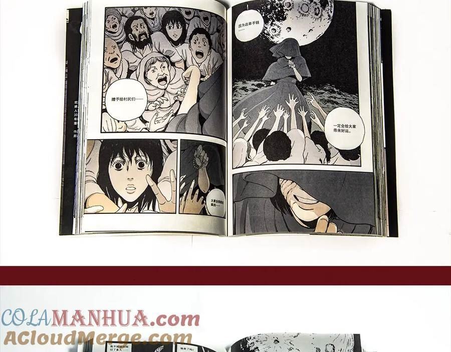 人类进化论~漫画,单行本来啦~1图