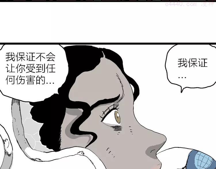 人类进化论~漫画,第83话 新人类（8）4图