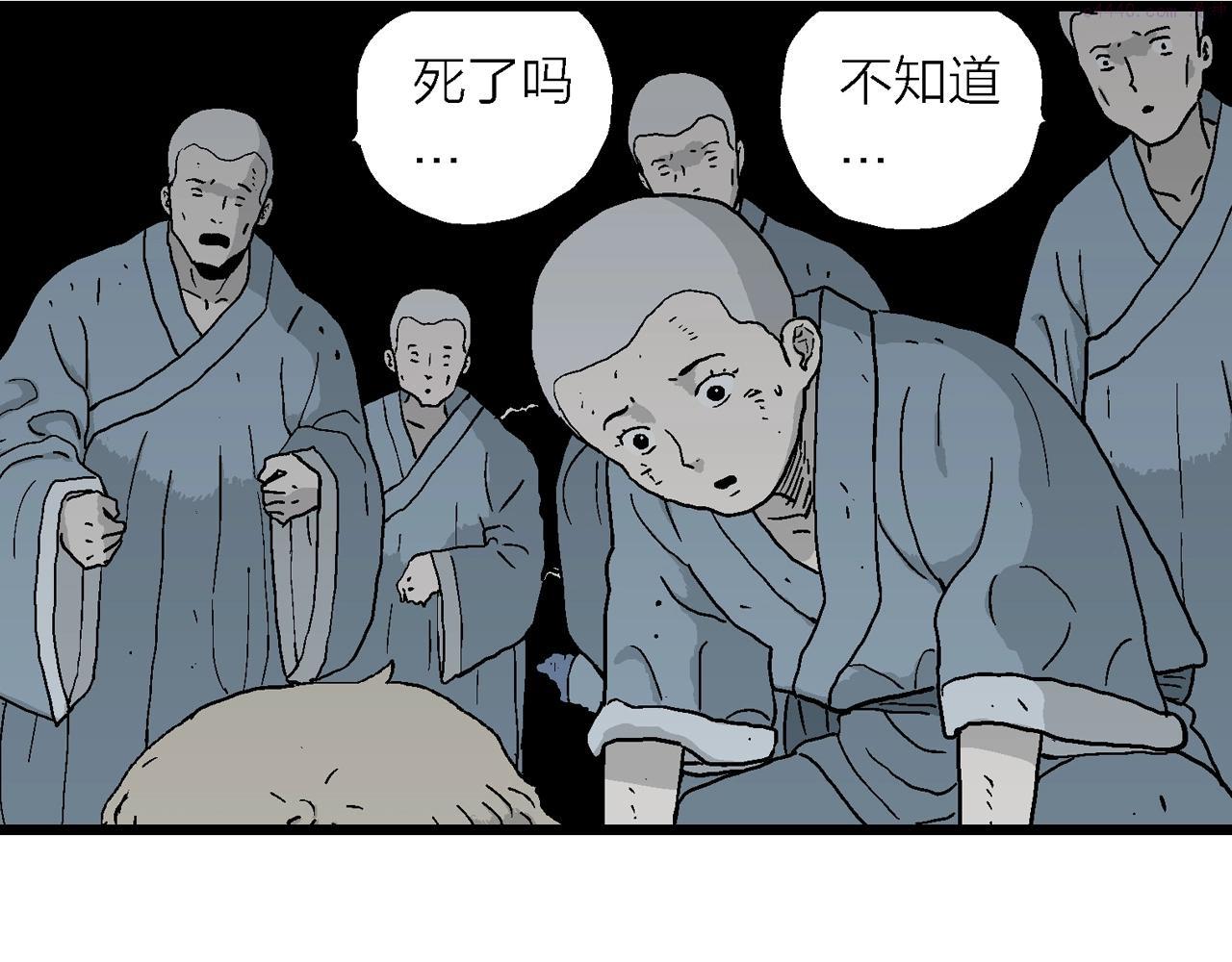 人类进化论~漫画,第37话 鬼寺（四）4图