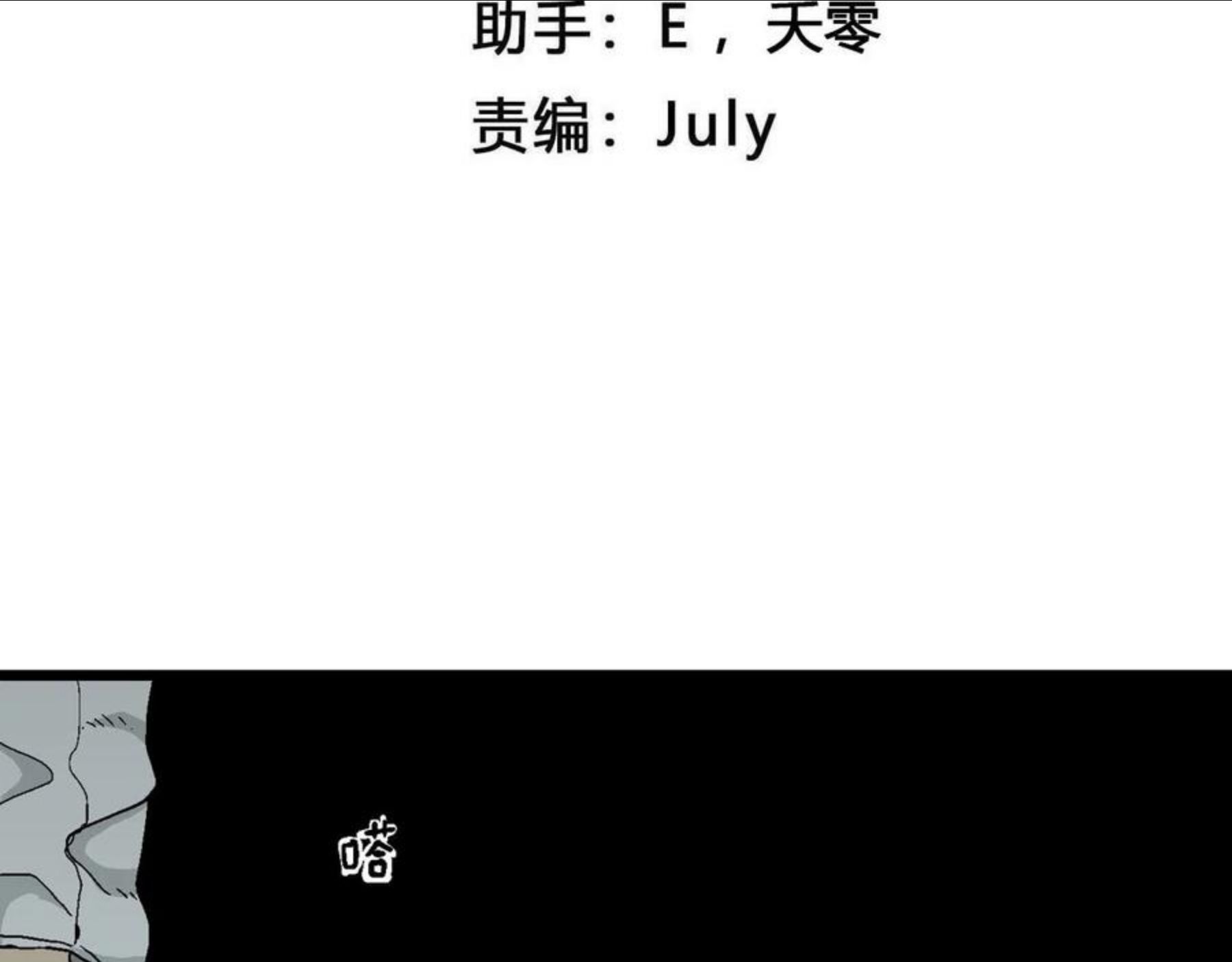 人类进化论2漫画,第19话 地狱游戏（八）4图