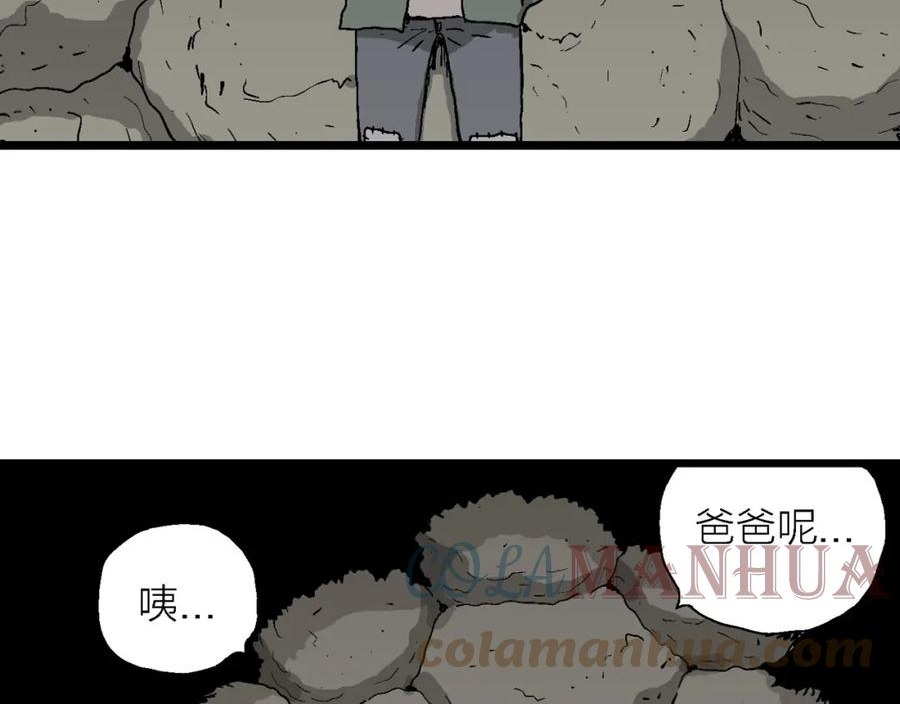 人类进化论~漫画,第61话 畸胎（十）5图
