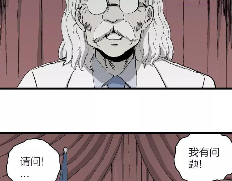 人类进化论~漫画,第76话 新人类（1）2图