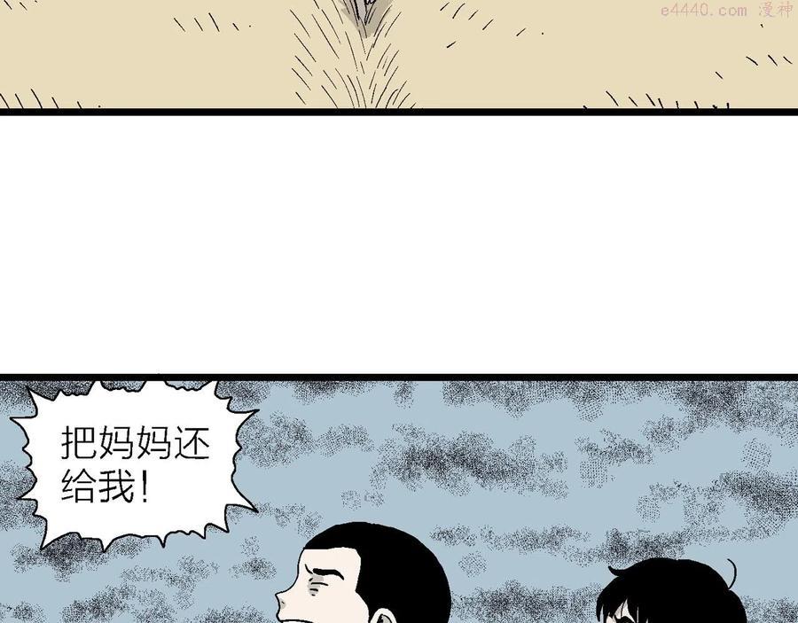 人类进化论~漫画,第14话 地狱游戏三3图