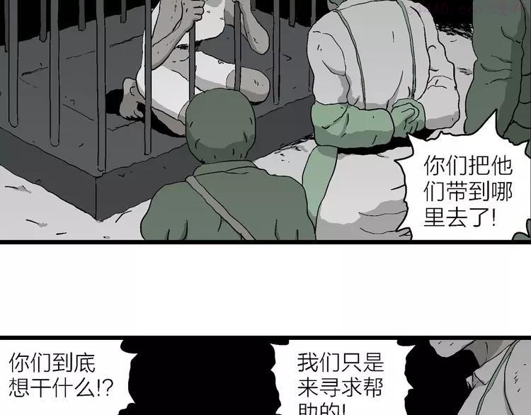 人类进化论~漫画,第94话 新人类（19）4图