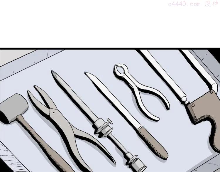 人类进化论~漫画,第1话 人间恶魔（一）4图