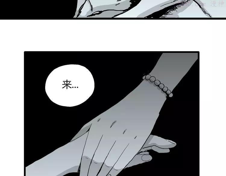 人类进化论~漫画,第59话 渔村（6）3图