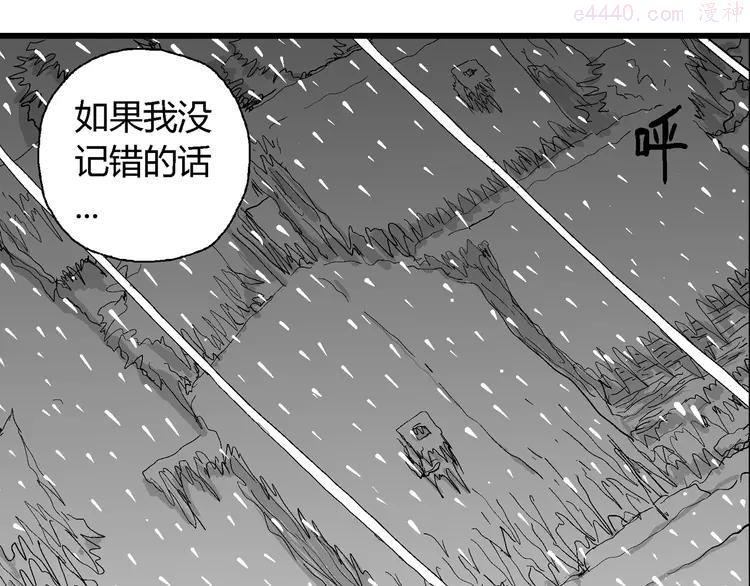 人类进化论~漫画,第68话 雪女（4）1图