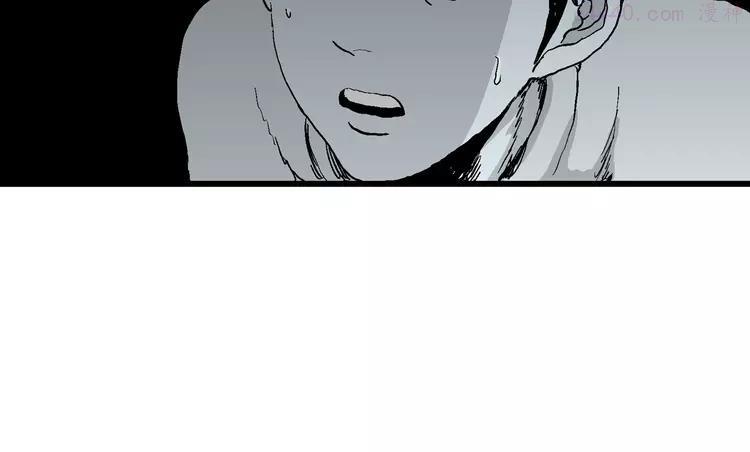 人类进化论~漫画,第59话 渔村（6）1图