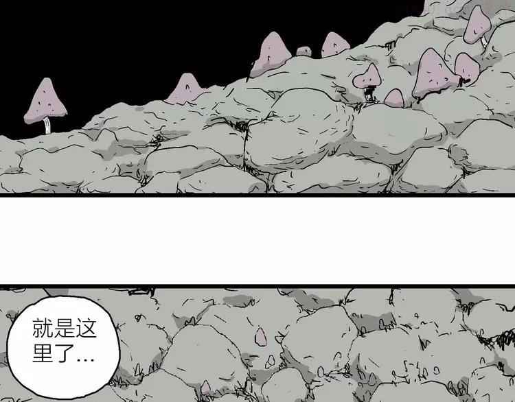 人类进化论~漫画,第91话 新人类（16）2图