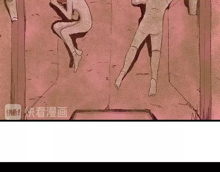 人类进化论~漫画,第93话 新人类（18）2图