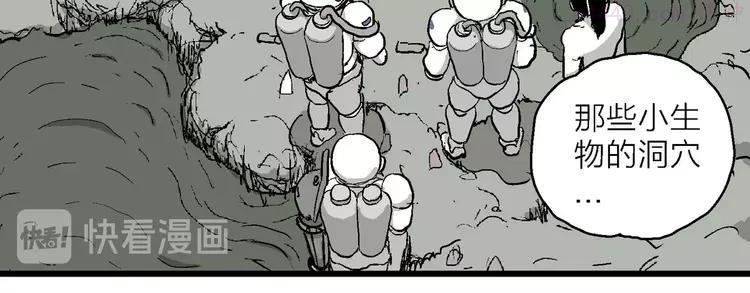 人类进化论~漫画,第91话 新人类（16）4图