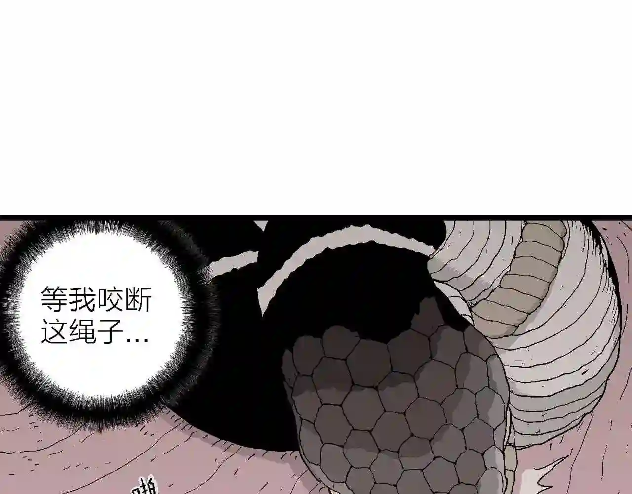 人类进化论~漫画,第31话 地狱游戏 二十1图