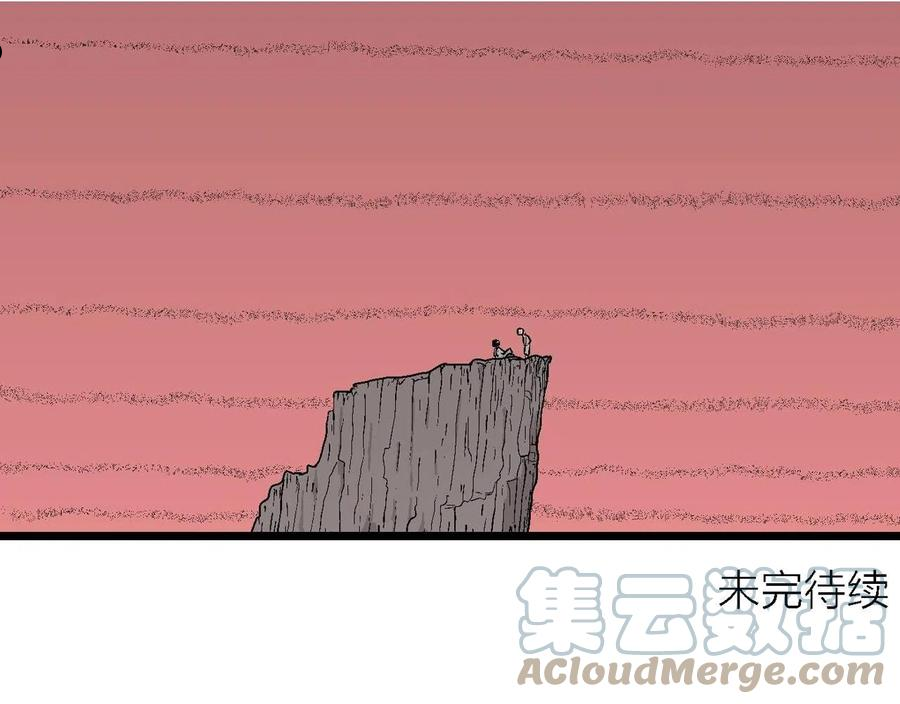 人类进化论~漫画,第27话 地狱游戏（十六）1图