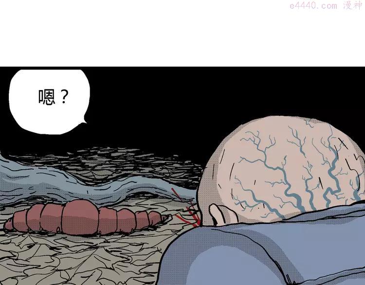 人类进化论~漫画,第19话 迷雾岛（六）4图