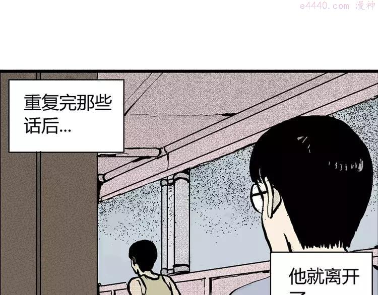 人类进化论~漫画,第1话 沉默盒（一）1图