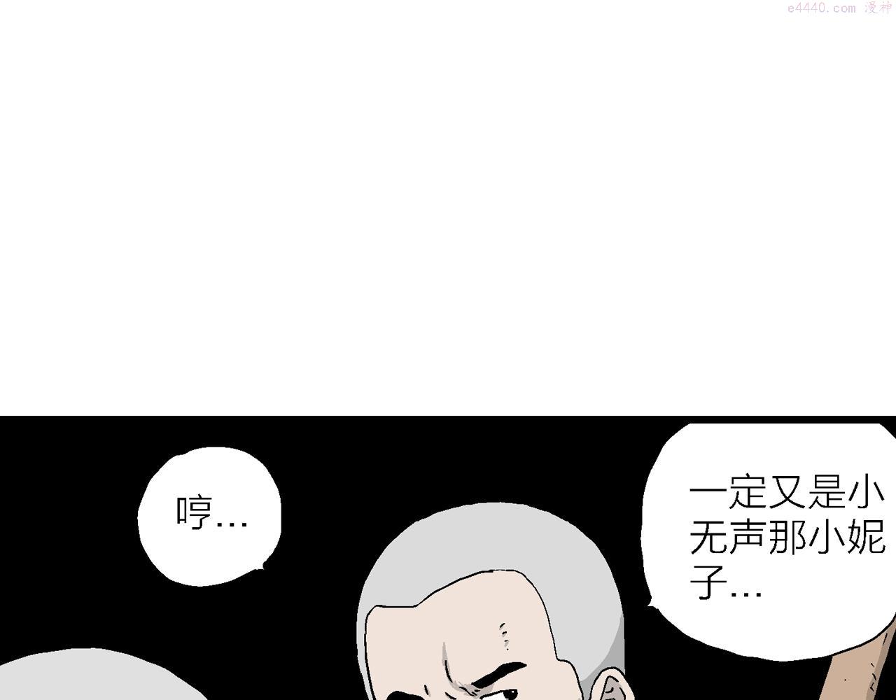 人类进化论~漫画,第35话 鬼寺（二）3图