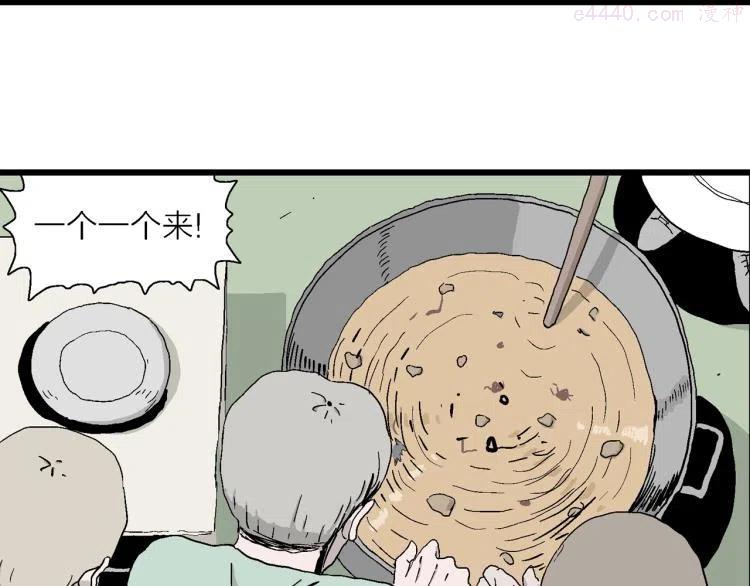 人类进化论~漫画,第1话 人间恶魔（一）2图