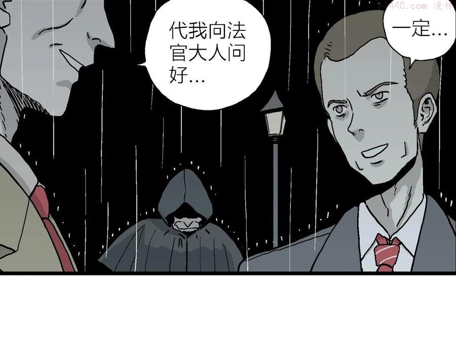 人类进化论~漫画,第9话 人间恶魔（九）4图