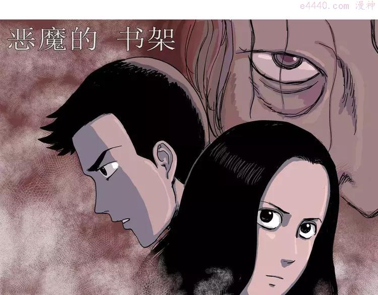 人类进化论~漫画,第27话 迷雾岛（十四）4图