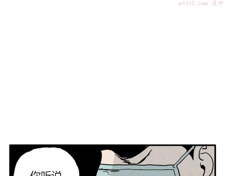 人类进化论2漫画,第12话 沉默盒（十二）4图