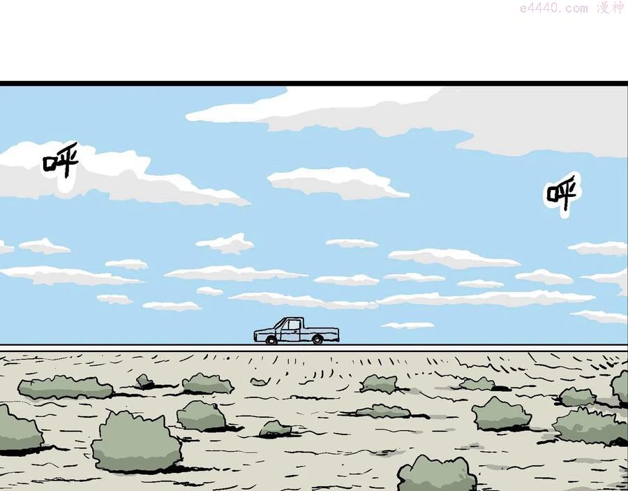 人类进化论~漫画,第7话 人间恶魔（七）4图