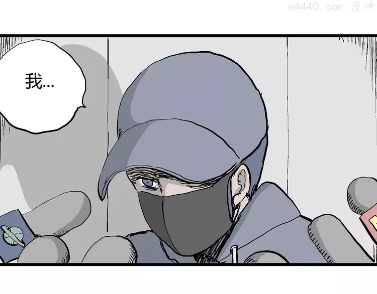 人类进化论~漫画,第49话 恋人小岛（7）3图