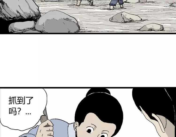 人类进化论~漫画,第39话 狐的报恩（三）3图