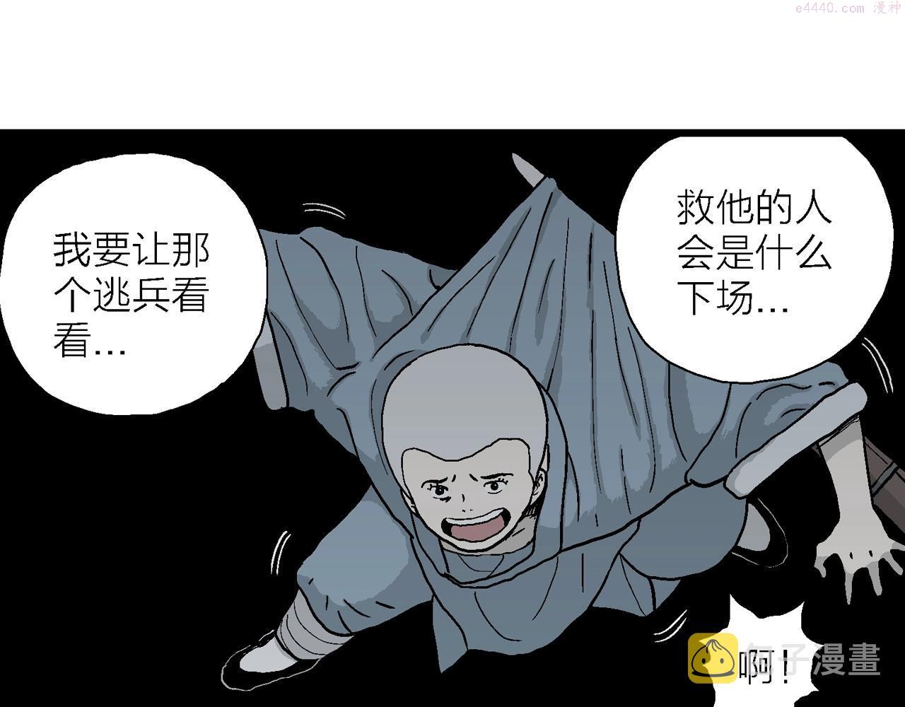 人类进化论~漫画,第38话 鬼寺（五）1图