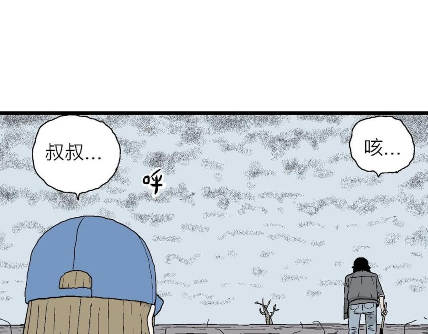 人类进化论~漫画,第21话 地狱游戏（十）3图