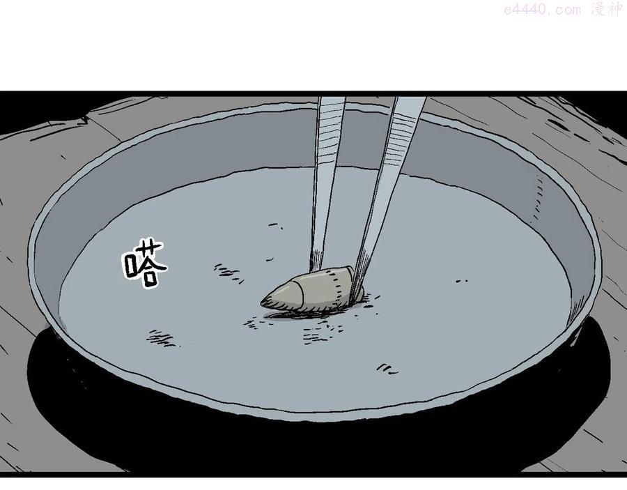 人类进化论~漫画,第4话 人间恶魔（四）3图