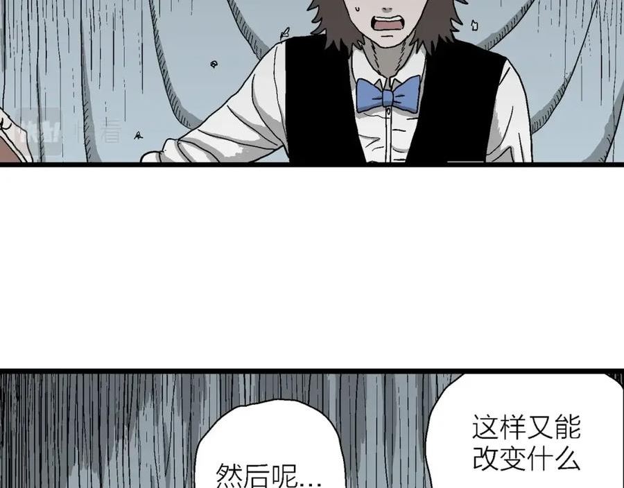 人类进化论~漫画,第51话 欢笑镇（十二）2图