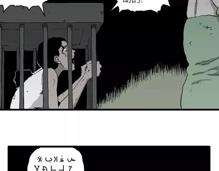 人类进化论~漫画,第94话 新人类（19）5图