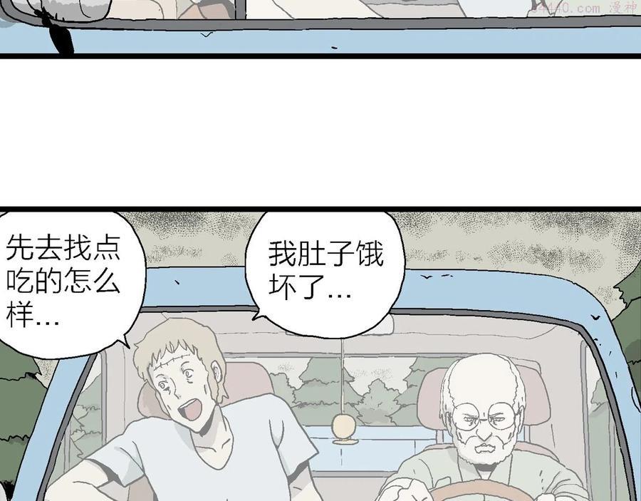 人类进化论~漫画,第5话 人间恶魔（五）2图