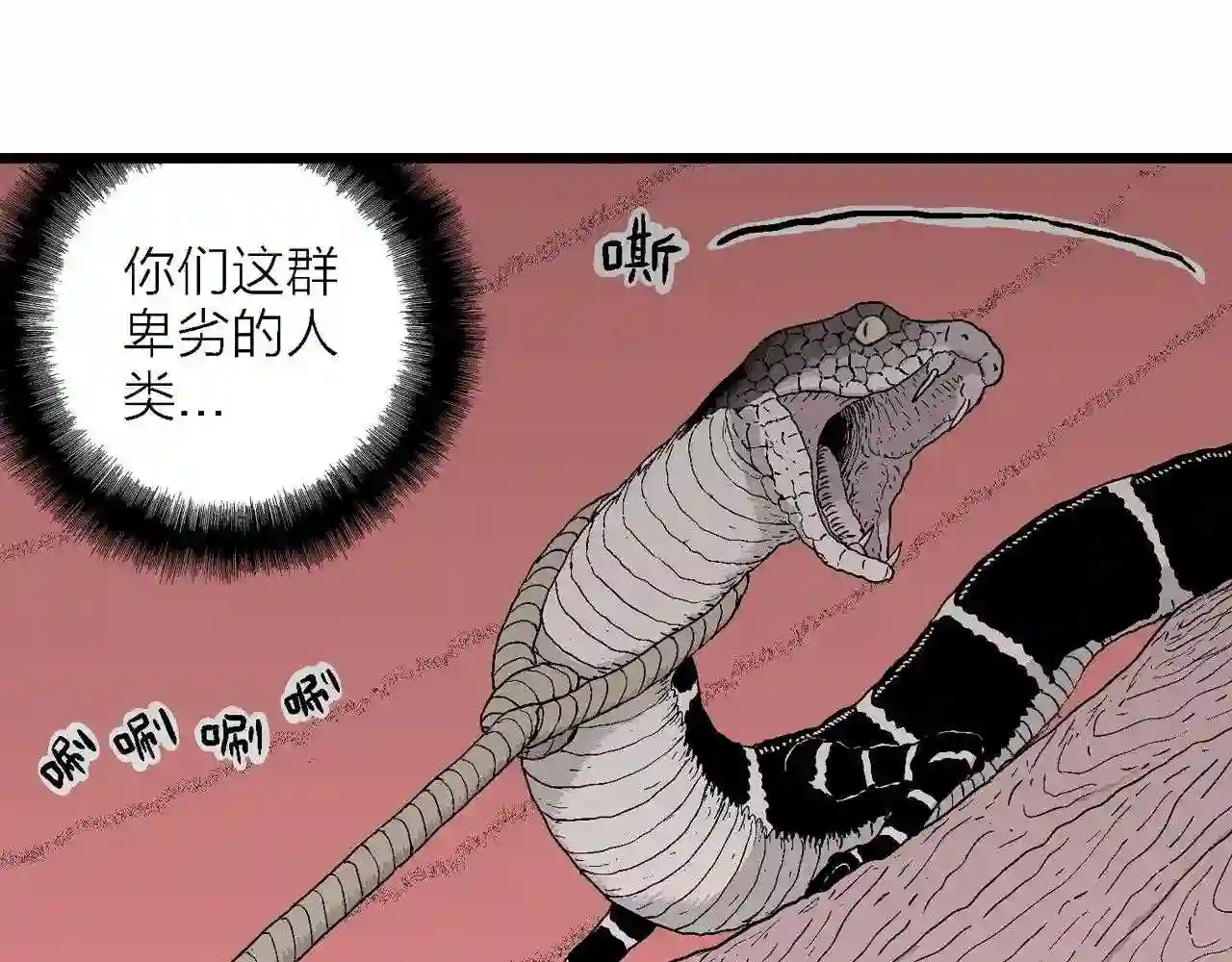 人类进化论~漫画,第31话 地狱游戏 二十1图