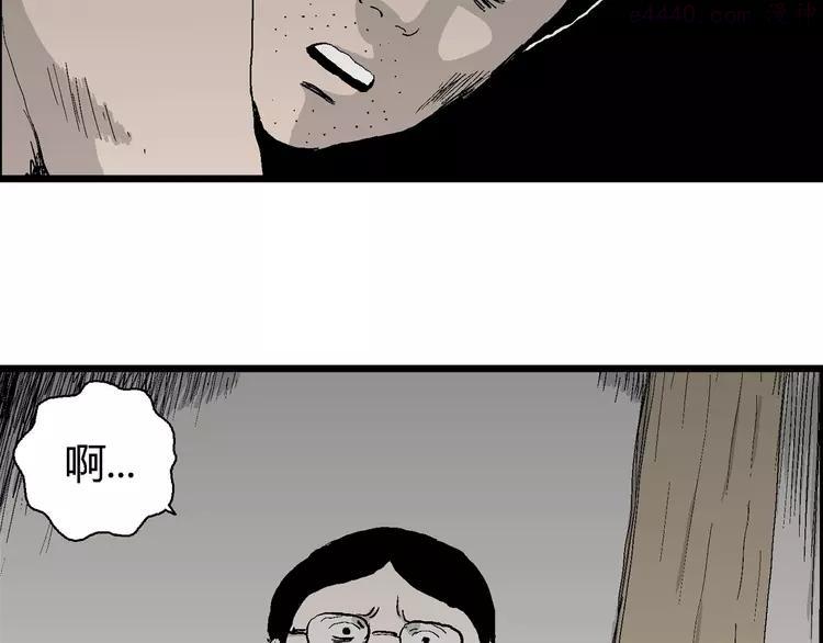 人类进化论~漫画,第69话 雪女（5）2图